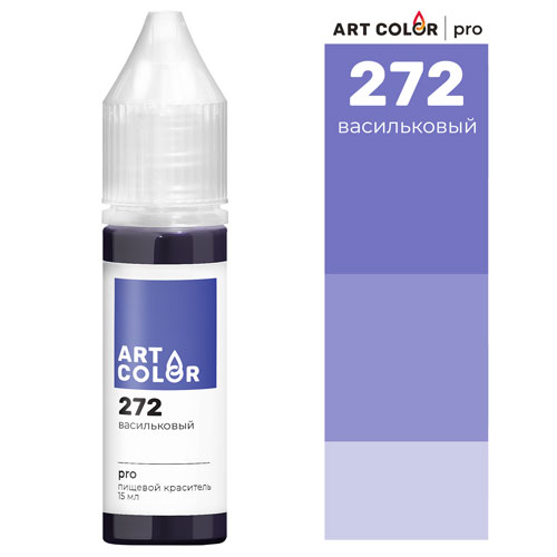 Васильковый (Art Color Pro) (15мл)