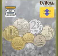Молд монеты рубли размер монет согласно оригиналу
