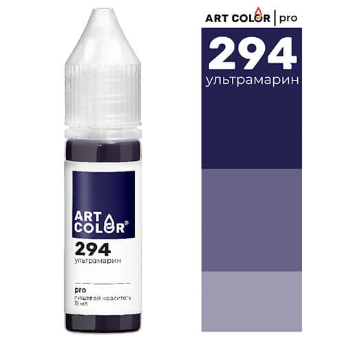 Ультрамарин (Art Color Pro) (15мл)