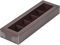 Коробка для 5 конфет (цвет Шоколад) с пластиковой крышкой 235х70х30 мм