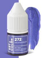 Краситель пищевой Васильковый ART COLOR PRO 12 мл