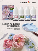 Набор пищевых красителей ART COLOR Paint "ПИОН" 4 цвета * 12 мл/упак.