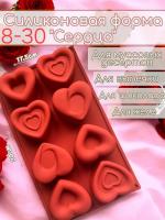 Форма силиконовая для выпечки/ муссовых десертов Сердце 7*6см глубина 3,5см
