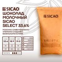 Молочный шоколад SICAO 33,6% 200 гр. (Россия )