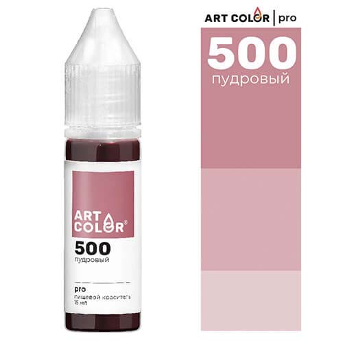 Пудровый (Art Color Pro) (15мл)