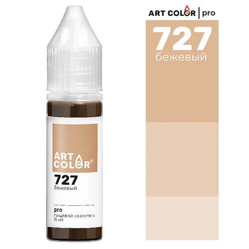 Бежевый (Art Color Pro) (15мл)