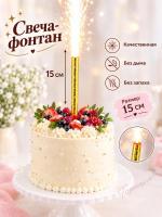 Свеча 1шт фонтан качественная, без дыма и запаха 15см