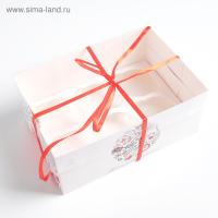 Коробка для капкейка «Время добрых подарков», 23 × 16 × 10 см