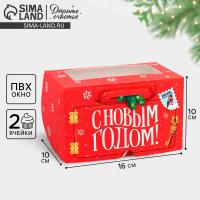 Коробка складная на 2 капкейка с окном «С Новым годом!», почта. 10 х 16 х 10 см