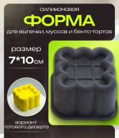 Силиконовая форма №1 квадрат для муссовых бенто тортов и пирожных 450-500мл