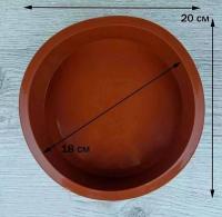 Форма ЛЮКС прочная силиконовая для запекания круг 18 см высота бортика 5 см