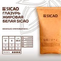 Глазурь жировая БЕЛАЯ Sicao Barry Callebaut (Россия) 250 г