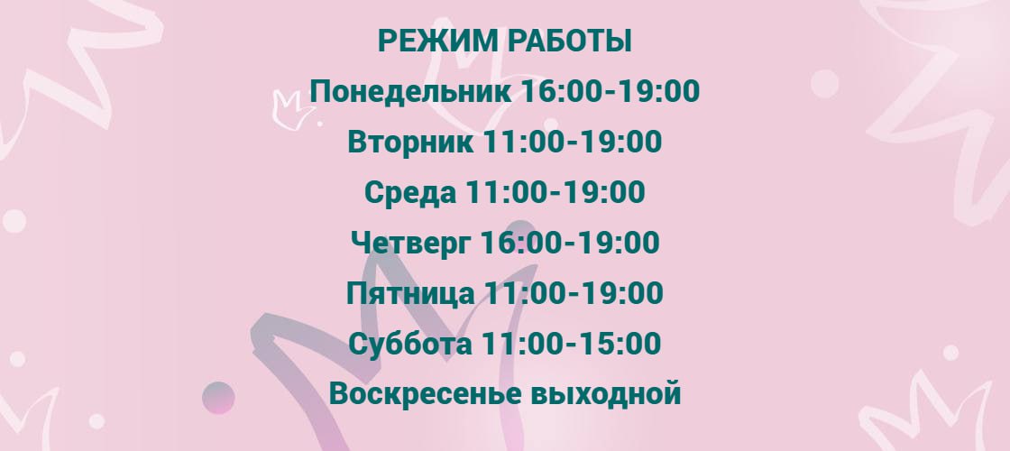 режим работы режим работы