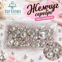 Посыпка «Жемчуг Металлик микс размеров » (серебро), 25 гр.