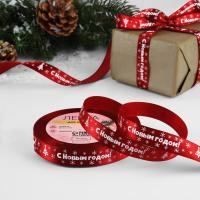 Лента атласная «С Новым годом», 15 мм, 23±1 м, красная/белый
