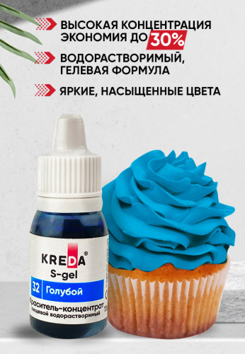 S-gel 32 голубой, концентрат универс. для окраш.(10мл) KREDA, компл. пищ. добавка (Без характеристики ПЩ)