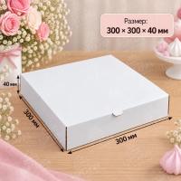 Коробка под пирог, пиццу БЕЗ окна 300*300*400, гофрокартон