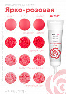 Смесь для окрашивания пищ. продуктов Top decor Ярко-розовая, 100 гр