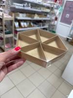 Коробка под ассорти сладостей шестигранник с пластиковой крышкой 175*175*30 6 мест