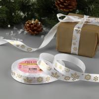 Лента атласная с тиснением ЗОЛОТО «Фигурные снежинки», 15 мм, 23±1 м, белая