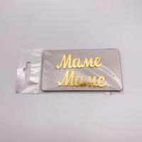 Топпер Маме 6см (Золотой акрил) 1шт