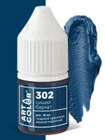 Краситель пищевой Синий Бархат  ART COLOR PRO 12 мл