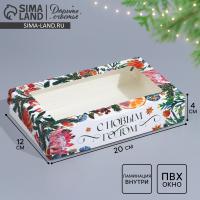 Коробка складная «Новогодняя ботаника», 20 × 12 × 4 см