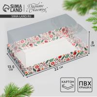 Коробка для десерта «Печеньки», 22×8×13.5 см