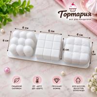 Силиконовая форма 3 мусса кубики 6*6см