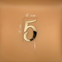 Топпер / Цифра 5 (10см) с отдельной ножкой (Золотой акрил)