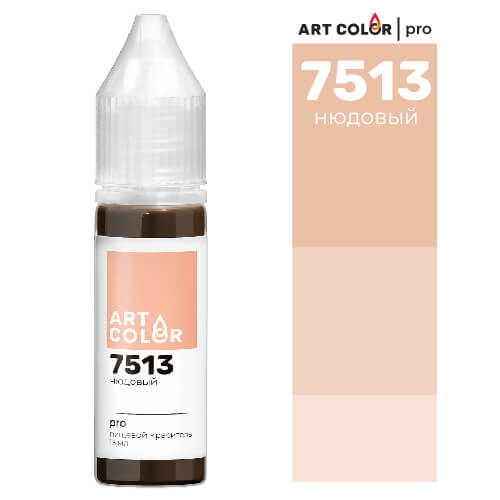 Нюдовый (Art Color Pro) (15мл)