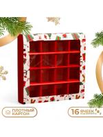 Коробка под 16 конфет «Новогодняя», 17.5×17.5×3.5 см
