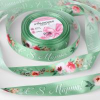Лента атласная «С 8 Марта!», 25 мм, 23±1 м, зелёная