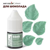 Краситель пищевой Эвкалипт ART COLOR CHOCO 12 мл