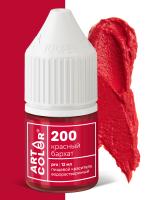 Краситель пищевой Красный бархат ART COLOR PRO 12 мл