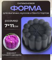 Силиконовая форма № 3 круг для муссовых бенто тортов и пирожных 450-500мл