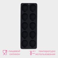 Форма для конфет и шоколада Доляна «Череп», силикон, 21.5×7.8×1.3 см, 10 ячеек (3.2×2.9 см), чёрная