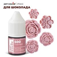 Краситель пищевой Пудровый ART COLOR CHOCO 12 мл