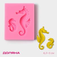 Молд для заливки Доляна «Морские коньки», силикон 6.3×5 см, розовый