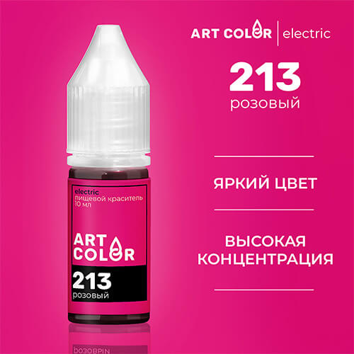 Розовый (Art Color electric) (10мл)