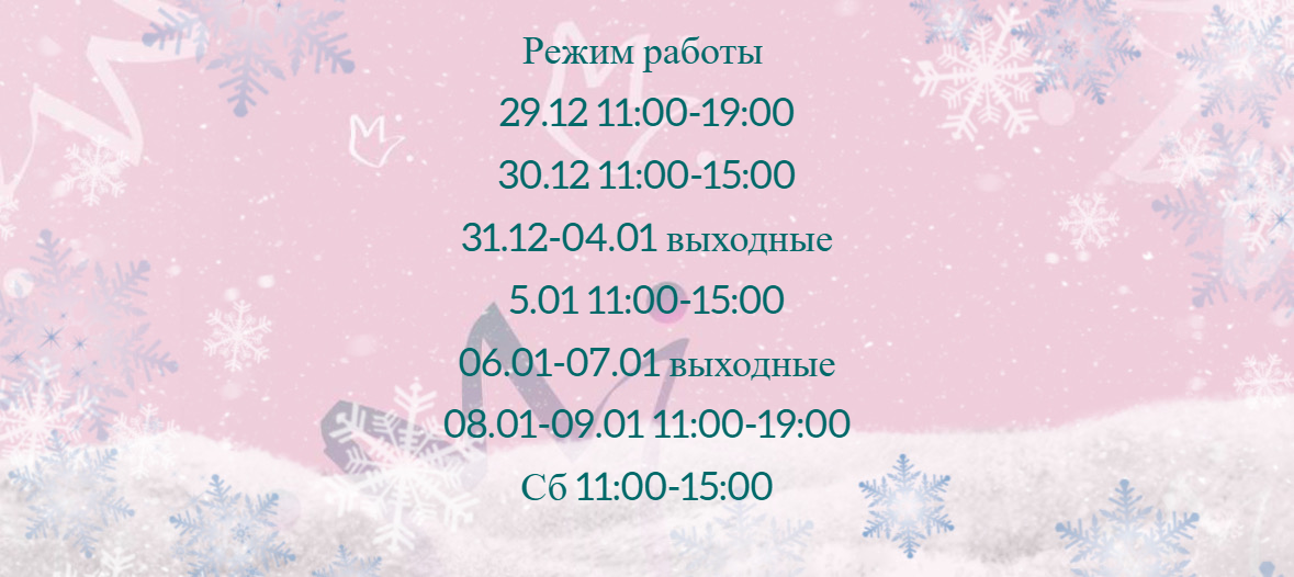 режим работы