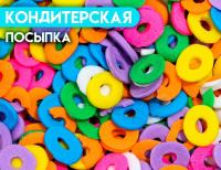 Кондитерская посыпка «Обручальное кольцо», 25 г