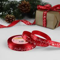 Лента атласная «С Новым годом!», 15 мм, 23 ± 1 м, цвет красный №33