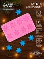Молд силиконовый Снежинки 8в1 11×6.8×0.6 см