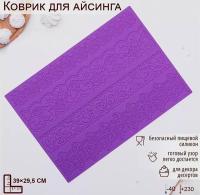 Коврик для айсинга Кружево №2