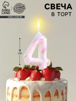 Свеча в торт «Белый мрамор», цифра 4, ГИГАНТ, 9 см