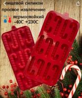 Силиконовая форма новогодняя трость (размер 5,5*2,3см)