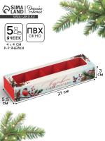 Коробка под 5 конфет с ячейками «С Новым годом», 21×3×5.5 см