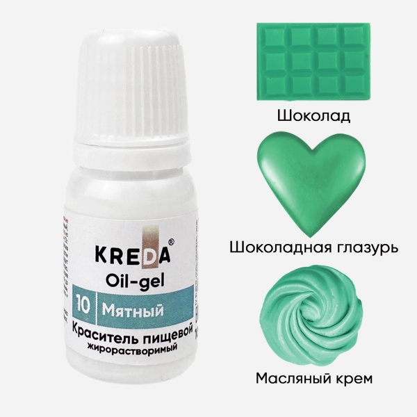 Oil-gel 10 мятный, колорант жирораств. для окраш. (10мл) KREDA, компл. пищ. добавка (Без характеристики ПЩ)