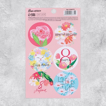 Наклейки на подарки «8 марта», 9 × 16 см